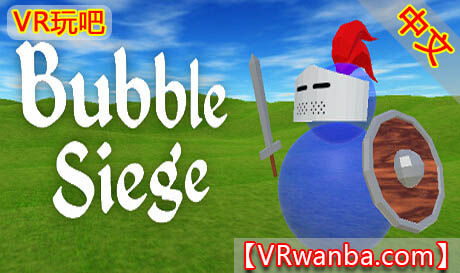 Steam PC VR游戏《泡泡围攻VR》Bubble Siege（高速下载）VR玩吧官网|VR游戏下载网站|Quest 2 3一体机游戏|VR游戏资源中文汉化平台|Pico Neo3 4|Meta Quest 2 3|HTC VIVE|Oculus Rift|Valve Index|Pico VR|游戏下载中心VR玩吧【VRwanba.com】汉化VR游戏官网