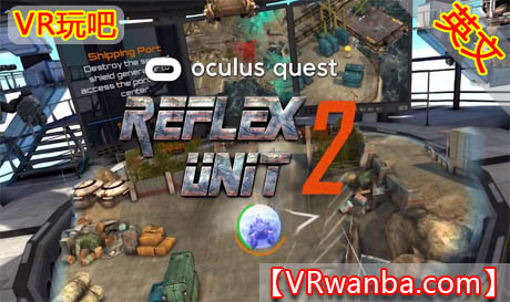 Oculus Quest 游戏《反击部队2VR》Reflex Unit 2（高速下载）VR玩吧官网|VR游戏下载网站|Quest 2 3一体机游戏|VR游戏资源中文汉化平台|Pico Neo3 4|Meta Quest 2 3|HTC VIVE|Oculus Rift|Valve Index|Pico VR|游戏下载中心VR玩吧【VRwanba.com】汉化VR游戏官网