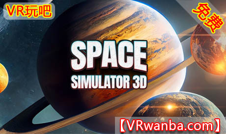 Oculus Quest 游戏《3D太空模拟器VR》Space Simulator 3D（高速下载）VR玩吧官网|VR游戏下载网站|Quest 2 3一体机游戏|VR游戏资源中文汉化平台|Pico Neo3 4|Meta Quest 2 3|HTC VIVE|Oculus Rift|Valve Index|Pico VR|游戏下载中心VR玩吧【VRwanba.com】汉化VR游戏官网