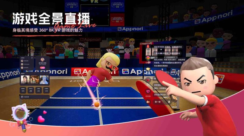 图片[2]VR玩吧-VR游戏破解下载网站-Quest 2 3 一体机游戏-Steam VR串流游戏-VR游戏资源汉化中文网站-Pico Neo3 4-Meta Quest 2 3-HTC VIVE-Oculus Rift-Valve Index-Pico VR-游戏下载中心Oculus Quest 游戏《抖音VR直播》douyin VRVR玩吧-VR游戏破解下载网站-Quest 2 3 一体机游戏-Steam VR串流游戏-VR游戏资源汉化中文网站-Pico Neo3 4-Meta Quest 2 3-HTC VIVE-Oculus Rift-Valve Index-Pico VR-游戏下载中心VR玩吧【VRwanba.com】汉化VR游戏官网
