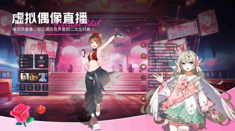 图片[4]VR玩吧-VR游戏破解下载网站-Quest 2 3 一体机游戏-Steam VR串流游戏-VR游戏资源汉化中文网站-Pico Neo3 4-Meta Quest 2 3-HTC VIVE-Oculus Rift-Valve Index-Pico VR-游戏下载中心Oculus Quest 游戏《抖音VR直播》douyin VRVR玩吧-VR游戏破解下载网站-Quest 2 3 一体机游戏-Steam VR串流游戏-VR游戏资源汉化中文网站-Pico Neo3 4-Meta Quest 2 3-HTC VIVE-Oculus Rift-Valve Index-Pico VR-游戏下载中心VR玩吧【VRwanba.com】汉化VR游戏官网