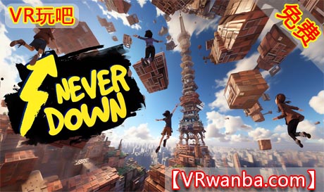 Oculus Quest 游戏《永不沮丧VR》Never Down（高速下载）VR玩吧官网|VR游戏下载网站|Quest 2 3一体机游戏|VR游戏资源中文汉化平台|Pico Neo3 4|Meta Quest 2 3|HTC VIVE|Oculus Rift|Valve Index|Pico VR|游戏下载中心VR玩吧【VRwanba.com】汉化VR游戏官网