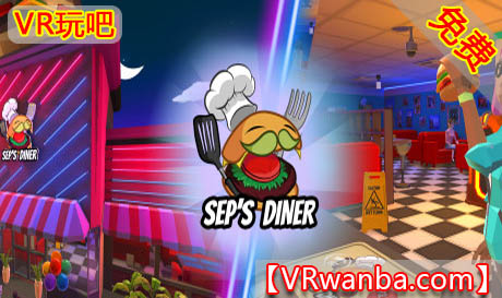 图片[1]VR玩吧-VR游戏破解下载网站-Quest 2 3 一体机游戏-Steam VR串流游戏-VR游戏资源汉化中文网站-Pico Neo3 4-Meta Quest 2 3-HTC VIVE-Oculus Rift-Valve Index-Pico VR-游戏下载中心Oculus Quest 游戏《九月的晚餐VR》Sep’s Diner（高速下载）VR玩吧-VR游戏破解下载网站-Quest 2 3 一体机游戏-Steam VR串流游戏-VR游戏资源汉化中文网站-Pico Neo3 4-Meta Quest 2 3-HTC VIVE-Oculus Rift-Valve Index-Pico VR-游戏下载中心VR玩吧【VRwanba.com】汉化VR游戏官网