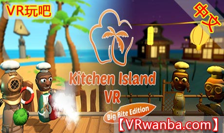 Oculus Quest 游戏《厨房岛VR》Kitchen Island VR-The Big Bite Edition （高速下载）VR玩吧官网|VR游戏下载网站|Quest 2 3一体机游戏|VR游戏资源中文汉化平台|Pico Neo3 4|Meta Quest 2 3|HTC VIVE|Oculus Rift|Valve Index|Pico VR|游戏下载中心VR玩吧【VRwanba.com】汉化VR游戏官网