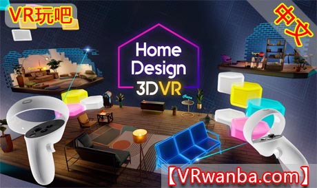 Oculus Quest 游戏《家居设计3D VR》Home Design 3D VR（高速下载）VR玩吧官网|VR游戏下载网站|Quest 2 3一体机游戏|VR游戏资源中文汉化平台|Pico Neo3 4|Meta Quest 2 3|HTC VIVE|Oculus Rift|Valve Index|Pico VR|游戏下载中心VR玩吧【VRwanba.com】汉化VR游戏官网