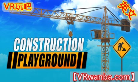 Steam PC VR游戏《施工现场VR》 Construction Playground（高速下载）VR玩吧官网|VR游戏下载网站|Quest 2 3一体机游戏|VR游戏资源中文汉化平台|Pico Neo3 4|Meta Quest 2 3|HTC VIVE|Oculus Rift|Valve Index|Pico VR|游戏下载中心VR玩吧【VRwanba.com】汉化VR游戏官网