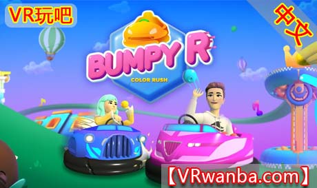 图片[1]VR玩吧-VR游戏破解下载网站-Quest 2 3 一体机游戏-Steam VR串流游戏-VR游戏资源汉化中文网站-Pico Neo3 4-Meta Quest 2 3-HTC VIVE-Oculus Rift-Valve Index-Pico VR-游戏下载中心Oculus Quest 游戏《颠簸R》BumpyR（高速下载）VR玩吧-VR游戏破解下载网站-Quest 2 3 一体机游戏-Steam VR串流游戏-VR游戏资源汉化中文网站-Pico Neo3 4-Meta Quest 2 3-HTC VIVE-Oculus Rift-Valve Index-Pico VR-游戏下载中心VR玩吧【VRwanba.com】汉化VR游戏官网