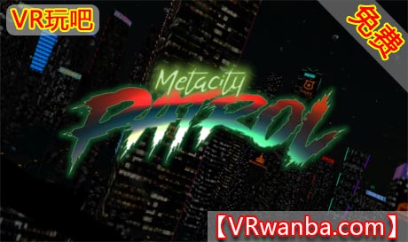 图片[1]VR玩吧-VR游戏破解下载网站-Quest 2 3 一体机游戏-Steam VR串流游戏-VR游戏资源汉化中文网站-Pico Neo3 4-Meta Quest 2 3-HTC VIVE-Oculus Rift-Valve Index-Pico VR-游戏下载中心Oculus Quest 游戏《元城巡逻队》Metacity PatrolVR玩吧-VR游戏破解下载网站-Quest 2 3 一体机游戏-Steam VR串流游戏-VR游戏资源汉化中文网站-Pico Neo3 4-Meta Quest 2 3-HTC VIVE-Oculus Rift-Valve Index-Pico VR-游戏下载中心VR玩吧【VRwanba.com】汉化VR游戏官网