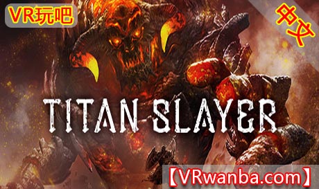 Steam PC VR游戏《泰坦杀手VR》TITAN SLAYER（高速下载）VR玩吧官网|VR游戏下载网站|Quest 2 3一体机游戏|VR游戏资源中文汉化平台|Pico Neo3 4|Meta Quest 2 3|HTC VIVE|Oculus Rift|Valve Index|Pico VR|游戏下载中心VR玩吧【VRwanba.com】汉化VR游戏官网