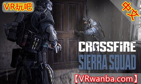 Steam PC VR游戏《穿越火线VR：塞拉小队》Crossfire: Sierra Squad（高速下载）VR玩吧官网|VR游戏下载网站|Quest 2 3一体机游戏|VR游戏资源中文汉化平台|Pico Neo3 4|Meta Quest 2 3|HTC VIVE|Oculus Rift|Valve Index|Pico VR|游戏下载中心VR玩吧【VRwanba.com】汉化VR游戏官网