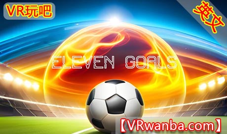 图片[1]VR玩吧-VR游戏破解下载网站-Quest 2 3 一体机游戏-Steam VR串流游戏-VR游戏资源汉化中文网站-Pico Neo3 4-Meta Quest 2 3-HTC VIVE-Oculus Rift-Valve Index-Pico VR-游戏下载中心Oculus Quest 游戏《十一个进球》Eleven goals SoccerVR玩吧-VR游戏破解下载网站-Quest 2 3 一体机游戏-Steam VR串流游戏-VR游戏资源汉化中文网站-Pico Neo3 4-Meta Quest 2 3-HTC VIVE-Oculus Rift-Valve Index-Pico VR-游戏下载中心VR玩吧【VRwanba.com】汉化VR游戏官网