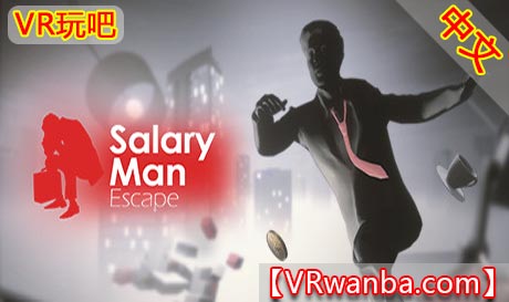 Steam PC VR游戏《薪人迷途VR》Salary Man Escape（高速下载）VR玩吧官网|VR游戏下载网站|Quest 2 3一体机游戏|VR游戏资源中文汉化平台|Pico Neo3 4|Meta Quest 2 3|HTC VIVE|Oculus Rift|Valve Index|Pico VR|游戏下载中心VR玩吧【VRwanba.com】汉化VR游戏官网