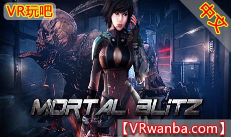 Steam PC VR游戏《致命闪电战》Mortal Blitz（高速下载）VR玩吧官网|VR游戏下载网站|Quest 2 3一体机游戏|VR游戏资源中文汉化平台|Pico Neo3 4|Meta Quest 2 3|HTC VIVE|Oculus Rift|Valve Index|Pico VR|游戏下载中心VR玩吧【VRwanba.com】汉化VR游戏官网