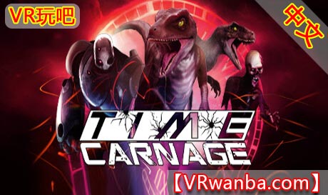 Steam PC VR游戏《时空猎杀者VR》Time Carnage VR（高速下载）VR玩吧官网|VR游戏下载网站|Quest 2 3一体机游戏|VR游戏资源中文汉化平台|Pico Neo3 4|Meta Quest 2 3|HTC VIVE|Oculus Rift|Valve Index|Pico VR|游戏下载中心VR玩吧【VRwanba.com】汉化VR游戏官网