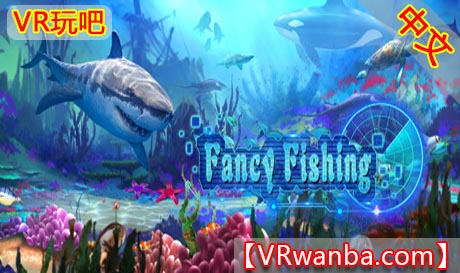 Steam PC VR游戏《捕鱼大冒险》Fancy Fishing VR（高速下载）VR玩吧官网|VR游戏下载网站|Quest 2 3一体机游戏|VR游戏资源中文汉化平台|Pico Neo3 4|Meta Quest 2 3|HTC VIVE|Oculus Rift|Valve Index|Pico VR|游戏下载中心VR玩吧【VRwanba.com】汉化VR游戏官网