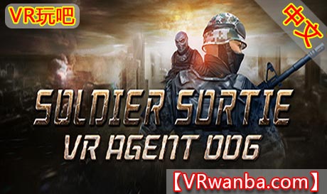 Steam PC VR游戏《士兵突围：VR 特工 006》Soldier Sortie VR Agent 006（高速下载）VR玩吧官网|VR游戏下载网站|Quest 2 3一体机游戏|VR游戏资源中文汉化平台|Pico Neo3 4|Meta Quest 2 3|HTC VIVE|Oculus Rift|Valve Index|Pico VR|游戏下载中心VR玩吧【VRwanba.com】汉化VR游戏官网