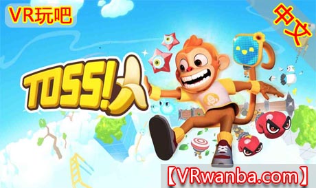 Steam PC VR游戏《折腾VR》TOSS VR（高速下载）VR玩吧官网|VR游戏下载网站|Quest 2 3一体机游戏|VR游戏资源中文汉化平台|Pico Neo3 4|Meta Quest 2 3|HTC VIVE|Oculus Rift|Valve Index|Pico VR|游戏下载中心VR玩吧【VRwanba.com】汉化VR游戏官网