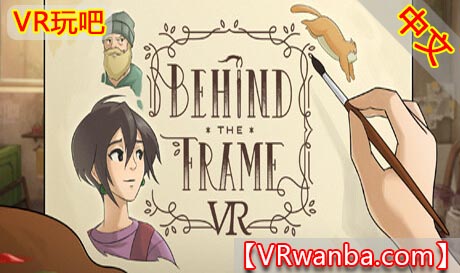 图片[1]VR玩吧-VR游戏破解下载网站-Quest 2 3 一体机游戏-Steam VR串流游戏-VR游戏资源汉化中文网站-Pico Neo3 4-Meta Quest 2 3-HTC VIVE-Oculus Rift-Valve Index-Pico VR-游戏下载中心Steam PC VR游戏《镜框背后：最美的风景VR》Behind the Frame: The Finest Scenery VR（高速下载）VR玩吧-VR游戏破解下载网站-Quest 2 3 一体机游戏-Steam VR串流游戏-VR游戏资源汉化中文网站-Pico Neo3 4-Meta Quest 2 3-HTC VIVE-Oculus Rift-Valve Index-Pico VR-游戏下载中心VR玩吧【VRwanba.com】汉化VR游戏官网