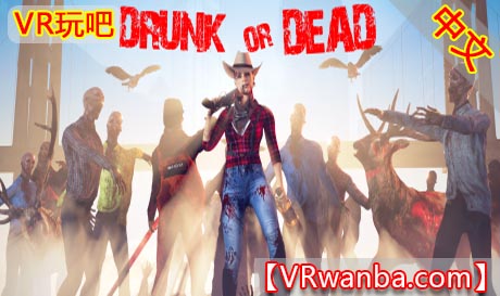 Steam PC VR游戏《醉或死-全DLC》drunk or dead（高速下载）VR玩吧官网|VR游戏下载网站|Quest 2 3一体机游戏|VR游戏资源中文汉化平台|Pico Neo3 4|Meta Quest 2 3|HTC VIVE|Oculus Rift|Valve Index|Pico VR|游戏下载中心VR玩吧【VRwanba.com】汉化VR游戏官网