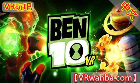 Steam PC VR游戏《少年駭客VR》Ben 10 VR（高速下载）VR玩吧官网|VR游戏下载网站|Quest 2 3一体机游戏|VR游戏资源中文汉化平台|Pico Neo3 4|Meta Quest 2 3|HTC VIVE|Oculus Rift|Valve Index|Pico VR|游戏下载中心VR玩吧【VRwanba.com】汉化VR游戏官网