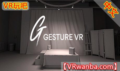 Oculus Quest 游戏《人物绘画VR》Gesture VR（高速下载）VR玩吧官网|VR游戏下载网站|Quest 2 3一体机游戏|VR游戏资源中文汉化平台|Pico Neo3 4|Meta Quest 2 3|HTC VIVE|Oculus Rift|Valve Index|Pico VR|游戏下载中心VR玩吧【VRwanba.com】汉化VR游戏官网