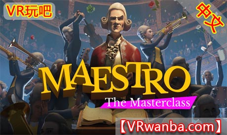 图片[1]VR玩吧-VR游戏破解下载网站-Quest 2 3 一体机游戏-Steam VR串流游戏-VR游戏资源汉化中文网站-Pico Neo3 4-Meta Quest 2 3-HTC VIVE-Oculus Rift-Valve Index-Pico VR-游戏下载中心Oculus Quest 游戏《大师：音乐演唱会》Maestro: The Masterclass VRVR玩吧-VR游戏破解下载网站-Quest 2 3 一体机游戏-Steam VR串流游戏-VR游戏资源汉化中文网站-Pico Neo3 4-Meta Quest 2 3-HTC VIVE-Oculus Rift-Valve Index-Pico VR-游戏下载中心VR玩吧【VRwanba.com】汉化VR游戏官网