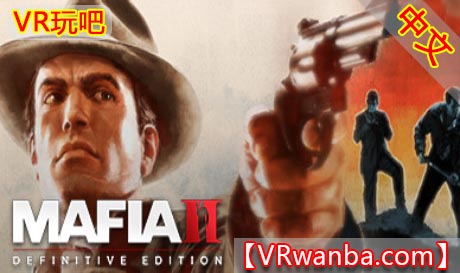 Steam PC VR游戏《四海兄弟 2: 最终版 | 黑手党 2》Mafia II: Definitive Edition（高速下载）VR玩吧官网|VR游戏下载网站|Quest 2 3一体机游戏|VR游戏资源中文汉化平台|Pico Neo3 4|Meta Quest 2 3|HTC VIVE|Oculus Rift|Valve Index|Pico VR|游戏下载中心VR玩吧【VRwanba.com】汉化VR游戏官网