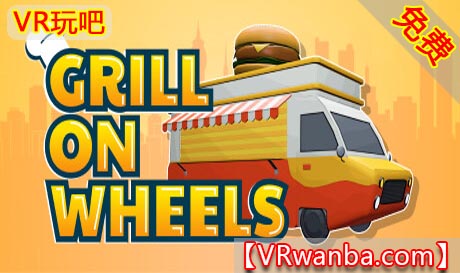 Oculus Quest 游戏《移动的烧烤架VR》Grill on Wheels（高速下载）VR玩吧官网|VR游戏下载网站|Quest 2 3一体机游戏|VR游戏资源中文汉化平台|Pico Neo3 4|Meta Quest 2 3|HTC VIVE|Oculus Rift|Valve Index|Pico VR|游戏下载中心VR玩吧【VRwanba.com】汉化VR游戏官网