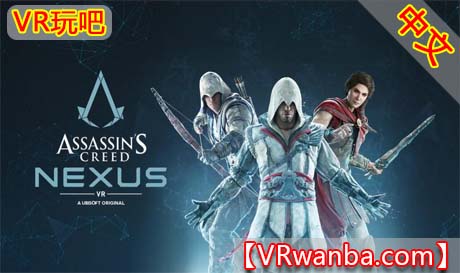 Oculus Quest 游戏《刺客信条：联结核心VR》Assassins Creed Nexus VR（高速下载）VR玩吧官网|VR游戏下载网站|Quest 2 3一体机游戏|VR游戏资源中文汉化平台|Pico Neo3 4|Meta Quest 2 3|HTC VIVE|Oculus Rift|Valve Index|Pico VR|游戏下载中心VR玩吧【VRwanba.com】汉化VR游戏官网