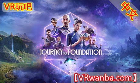 Oculus Quest 游戏《基金会之旅VR》Journey to Foundation（高速下载）VR玩吧官网|VR游戏下载网站|Quest 2 3一体机游戏|VR游戏资源中文汉化平台|Pico Neo3 4|Meta Quest 2 3|HTC VIVE|Oculus Rift|Valve Index|Pico VR|游戏下载中心VR玩吧【VRwanba.com】汉化VR游戏官网