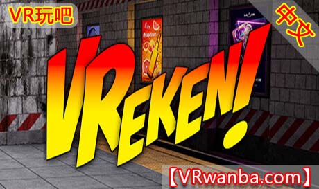 Steam PC VR游戏《维雷肯VR》VReken（高速下载）VR玩吧官网|VR游戏下载网站|Quest 2 3一体机游戏|VR游戏资源中文汉化平台|Pico Neo3 4|Meta Quest 2 3|HTC VIVE|Oculus Rift|Valve Index|Pico VR|游戏下载中心VR玩吧【VRwanba.com】汉化VR游戏官网