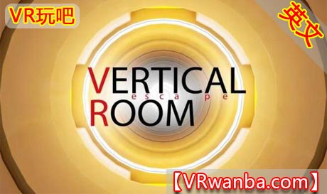 Oculus Quest 游戏《垂直密室VR》Vertical-EscapeRoom VR（高速下载）VR玩吧官网|VR游戏下载网站|Quest 2 3一体机游戏|VR游戏资源中文汉化平台|Pico Neo3 4|Meta Quest 2 3|HTC VIVE|Oculus Rift|Valve Index|Pico VR|游戏下载中心VR玩吧【VRwanba.com】汉化VR游戏官网