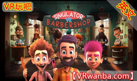 Steam PC VR游戏《理发店模拟器VR》Barbershop Simulator VR（高速下载）VR玩吧官网|VR游戏下载网站|Quest 2 3一体机游戏|VR游戏资源中文汉化平台|Pico Neo3 4|Meta Quest 2 3|HTC VIVE|Oculus Rift|Valve Index|Pico VR|游戏下载中心VR玩吧【VRwanba.com】汉化VR游戏官网