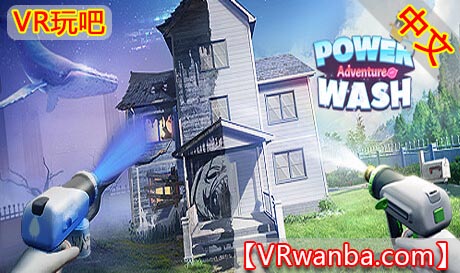 Steam PC VR游戏《梦幻清洁工VR》PowerWash Adventure（高速下载）VR玩吧官网|VR游戏下载网站|Quest 2 3一体机游戏|VR游戏资源中文汉化平台|Pico Neo3 4|Meta Quest 2 3|HTC VIVE|Oculus Rift|Valve Index|Pico VR|游戏下载中心VR玩吧【VRwanba.com】汉化VR游戏官网