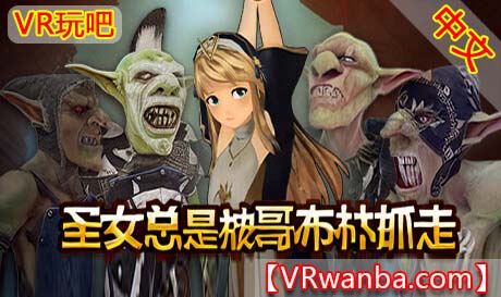 Steam PC VR游戏《牧师和哥布林VR》 Cleric and Goblins（高速下载）VR玩吧官网|VR游戏下载网站|Quest 2 3一体机游戏|VR游戏资源中文汉化平台|Pico Neo3 4|Meta Quest 2 3|HTC VIVE|Oculus Rift|Valve Index|Pico VR|游戏下载中心VR玩吧【VRwanba.com】汉化VR游戏官网