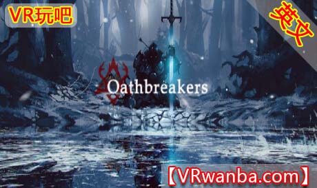 图片[1]VR玩吧-VR游戏破解下载网站-Quest 2 3 一体机游戏-Steam VR串流游戏-VR游戏资源汉化中文网站-Pico Neo3 4-Meta Quest 2 3-HTC VIVE-Oculus Rift-Valve Index-Pico VR-游戏下载中心Oculus Quest 游戏《誓约者VR》Oathbreakers（高速下载）VR玩吧-VR游戏破解下载网站-Quest 2 3 一体机游戏-Steam VR串流游戏-VR游戏资源汉化中文网站-Pico Neo3 4-Meta Quest 2 3-HTC VIVE-Oculus Rift-Valve Index-Pico VR-游戏下载中心VR玩吧【VRwanba.com】汉化VR游戏官网