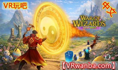 Oculus Quest 游戏《巫师战争》War of WizardsVR玩吧-VR游戏破解下载网站-Quest 2 3 一体机游戏-Steam VR串流游戏-VR游戏资源汉化中文网站-Pico Neo3 4-Meta Quest 2 3-HTC VIVE-Oculus Rift-Valve Index-Pico VR-游戏下载中心VR玩吧【VRwanba.com】汉化VR游戏官网