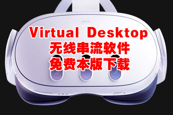 图片VR玩吧-VR游戏破解下载网站-Quest 2 3 一体机游戏-Steam VR串流游戏-VR游戏资源汉化中文网站-Pico Neo3 4-Meta Quest 2 3-HTC VIVE-Oculus Rift-Valve Index-Pico VR-游戏下载中心VR玩吧【VRwanba.com】汉化VR游戏官网