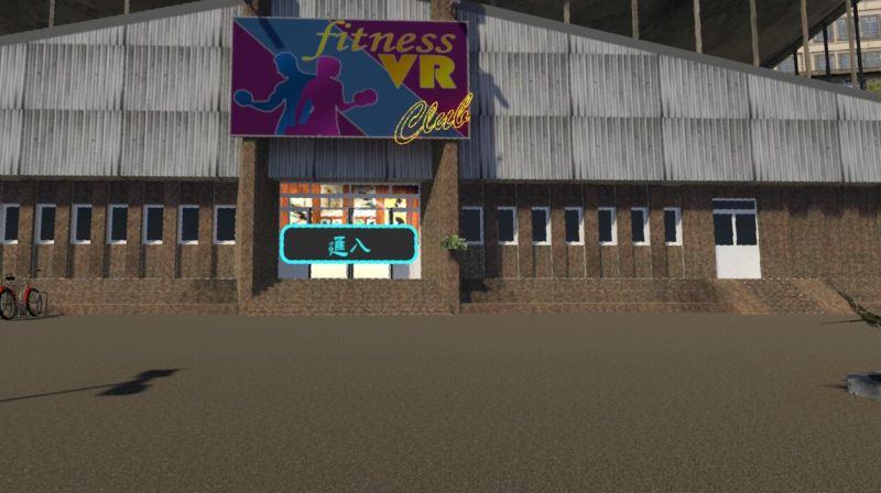 图片[3]VR玩吧-VR游戏破解下载网站-Quest 2 3 一体机游戏-Steam VR串流游戏-VR游戏资源汉化中文网站-Pico Neo3 4-Meta Quest 2 3-HTC VIVE-Oculus Rift-Valve Index-Pico VR-游戏下载中心Steam PC VR游戏《健身VR》FitnessVR（高速下载）VR玩吧-VR游戏破解下载网站-Quest 2 3 一体机游戏-Steam VR串流游戏-VR游戏资源汉化中文网站-Pico Neo3 4-Meta Quest 2 3-HTC VIVE-Oculus Rift-Valve Index-Pico VR-游戏下载中心VR玩吧【VRwanba.com】汉化VR游戏官网