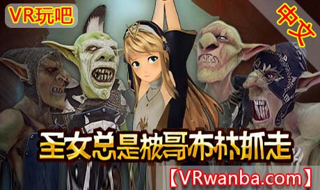 Oculus Quest 游戏《牧师和哥布林VR》Cleric and Goblins（高速下载）VR玩吧官网|VR游戏下载网站|Quest 2 3一体机游戏|VR游戏资源中文汉化平台|Pico Neo3 4|Meta Quest 2 3|HTC VIVE|Oculus Rift|Valve Index|Pico VR|游戏下载中心VR玩吧【VRwanba.com】汉化VR游戏官网