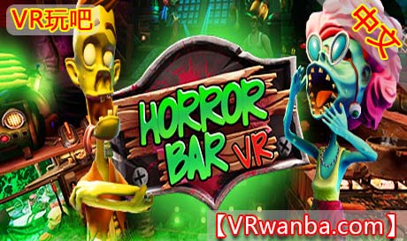 Oculus Quest 游戏《恐怖酒吧VR》Horror Bar VR（高速下载）VR玩吧官网|VR游戏下载网站|Quest 2 3一体机游戏|VR游戏资源中文汉化平台|Pico Neo3 4|Meta Quest 2 3|HTC VIVE|Oculus Rift|Valve Index|Pico VR|游戏下载中心VR玩吧【VRwanba.com】汉化VR游戏官网