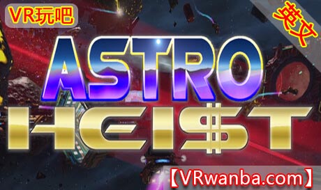 Steam PC VR游戏《太空抢劫VR》Astro Heist（高速下载）VR玩吧官网|VR游戏下载网站|Quest 2 3一体机游戏|VR游戏资源中文汉化平台|Pico Neo3 4|Meta Quest 2 3|HTC VIVE|Oculus Rift|Valve Index|Pico VR|游戏下载中心VR玩吧【VRwanba.com】汉化VR游戏官网