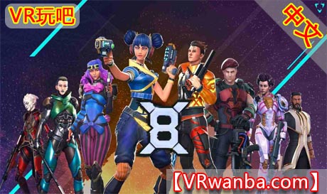 Steam PC VR游戏《X8英雄射击VR》Xtrapol8（高速下载）VR玩吧官网|VR游戏下载网站|Quest 2 3一体机游戏|VR游戏资源中文汉化平台|Pico Neo3 4|Meta Quest 2 3|HTC VIVE|Oculus Rift|Valve Index|Pico VR|游戏下载中心VR玩吧【VRwanba.com】汉化VR游戏官网