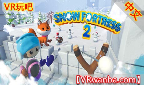 图片[1]VR玩吧-VR游戏破解下载网站-Quest 2 3 一体机游戏-Steam VR串流游戏-VR游戏资源汉化中文网站-Pico Neo3 4-Meta Quest 2 3-HTC VIVE-Oculus Rift-Valve Index-Pico VR-游戏下载中心Steam PC VR游戏《冰雪堡垒2》Snow Fortress 2（高速下载）VR玩吧-VR游戏破解下载网站-Quest 2 3 一体机游戏-Steam VR串流游戏-VR游戏资源汉化中文网站-Pico Neo3 4-Meta Quest 2 3-HTC VIVE-Oculus Rift-Valve Index-Pico VR-游戏下载中心VR玩吧【VRwanba.com】汉化VR游戏官网