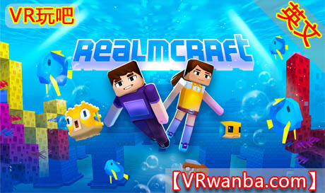 图片[1]VR玩吧-VR游戏破解下载网站-Quest 2 3 一体机游戏-Steam VR串流游戏-VR游戏资源汉化中文网站-Pico Neo3 4-Meta Quest 2 3-HTC VIVE-Oculus Rift-Valve Index-Pico VR-游戏下载中心Oculus Quest 游戏《我的世界VR》RealmCraftVR玩吧-VR游戏破解下载网站-Quest 2 3 一体机游戏-Steam VR串流游戏-VR游戏资源汉化中文网站-Pico Neo3 4-Meta Quest 2 3-HTC VIVE-Oculus Rift-Valve Index-Pico VR-游戏下载中心VR玩吧【VRwanba.com】汉化VR游戏官网