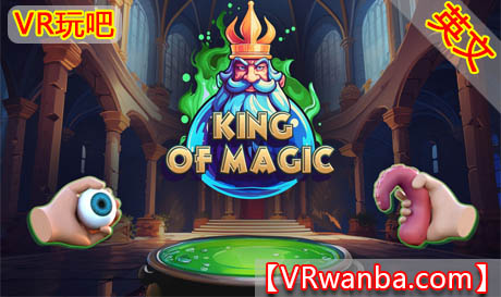 Oculus Quest 游戏《魔法之王VR》King of Magic（高速下载）VR玩吧官网|VR游戏下载网站|Quest 2 3一体机游戏|VR游戏资源中文汉化平台|Pico Neo3 4|Meta Quest 2 3|HTC VIVE|Oculus Rift|Valve Index|Pico VR|游戏下载中心VR玩吧【VRwanba.com】汉化VR游戏官网