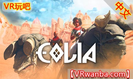 图片[1]VR玩吧-VR游戏破解下载网站-Quest 2 3 一体机游戏-Steam VR串流游戏-VR游戏资源汉化中文网站-Pico Neo3 4-Meta Quest 2 3-HTC VIVE-Oculus Rift-Valve Index-Pico VR-游戏下载中心Oculus Quest 游戏《伊奥利亚VR》Eolia VR（高速下载）VR玩吧-VR游戏破解下载网站-Quest 2 3 一体机游戏-Steam VR串流游戏-VR游戏资源汉化中文网站-Pico Neo3 4-Meta Quest 2 3-HTC VIVE-Oculus Rift-Valve Index-Pico VR-游戏下载中心VR玩吧【VRwanba.com】汉化VR游戏官网
