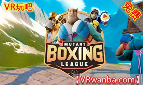 Oculus Quest 游戏《突变体拳击联盟VR》Mutant Boxing League（高速下载）VR玩吧官网|VR游戏下载网站|Quest 2 3一体机游戏|VR游戏资源中文汉化平台|Pico Neo3 4|Meta Quest 2 3|HTC VIVE|Oculus Rift|Valve Index|Pico VR|游戏下载中心VR玩吧【VRwanba.com】汉化VR游戏官网