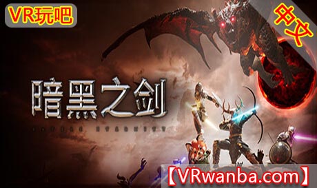 Steam PC VR游戏《黑暗之剑 – 永恒之战》Darksword – Battle Eternity（高速下载）VR玩吧官网|VR游戏下载网站|Quest 2 3一体机游戏|VR游戏资源中文汉化平台|Pico Neo3 4|Meta Quest 2 3|HTC VIVE|Oculus Rift|Valve Index|Pico VR|游戏下载中心VR玩吧【VRwanba.com】汉化VR游戏官网