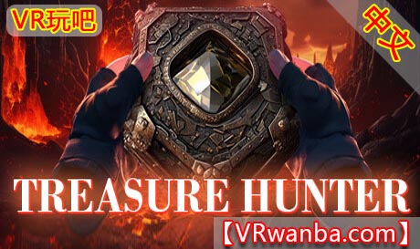 Steam PC VR游戏《宝藏猎人VR》Treasure Hunter（高速下载）VR玩吧官网|VR游戏下载网站|Quest 2 3一体机游戏|VR游戏资源中文汉化平台|Pico Neo3 4|Meta Quest 2 3|HTC VIVE|Oculus Rift|Valve Index|Pico VR|游戏下载中心VR玩吧【VRwanba.com】汉化VR游戏官网